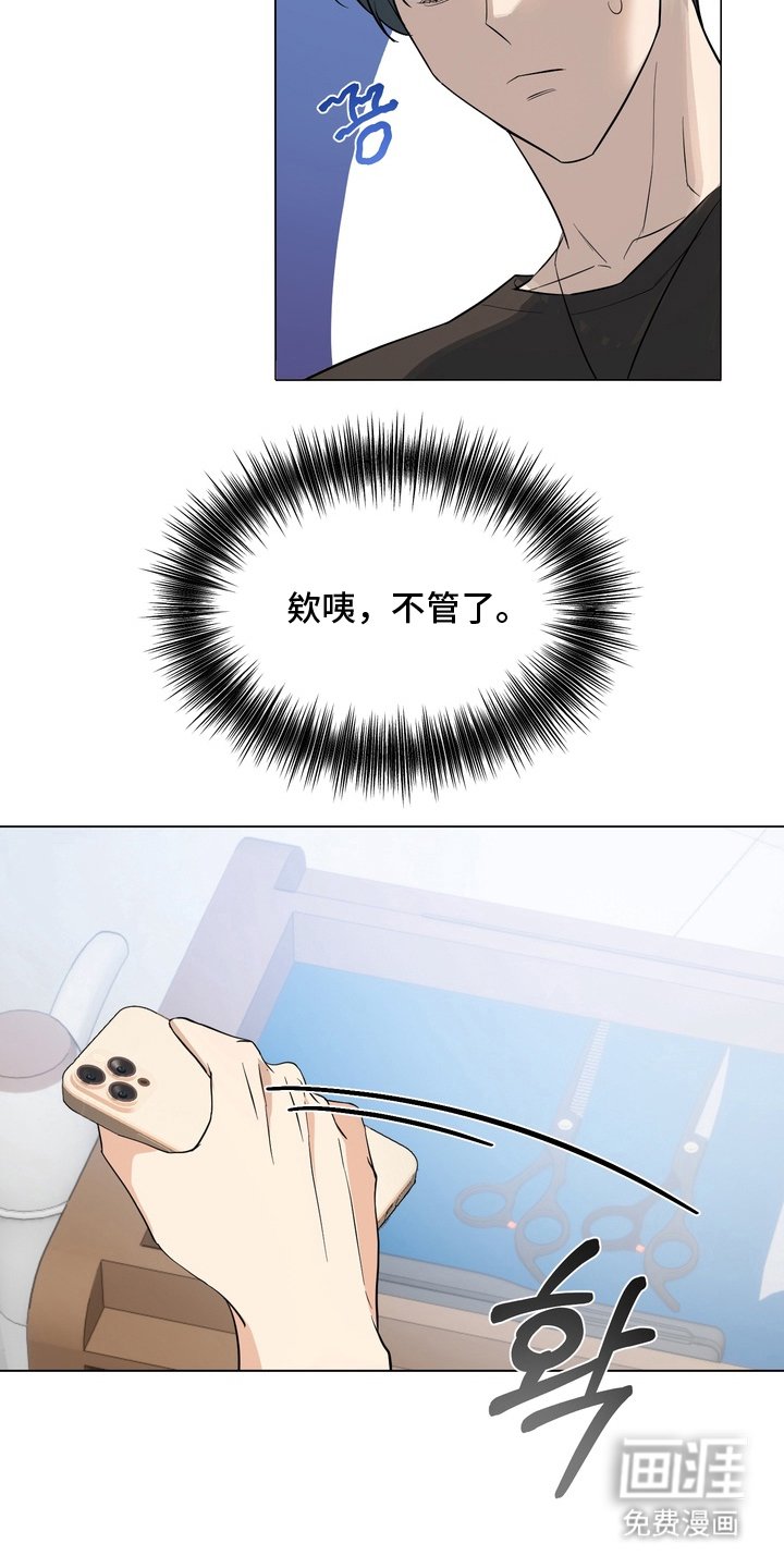 第2章：说错话了