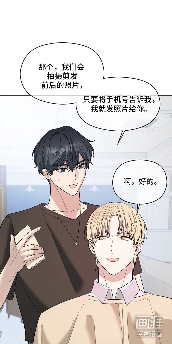 第2章：说错话了