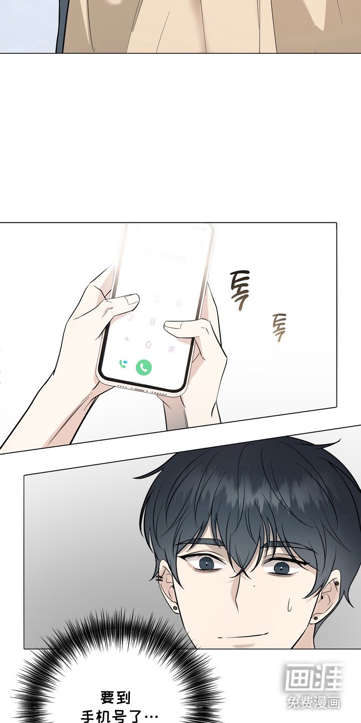 第2章：说错话了