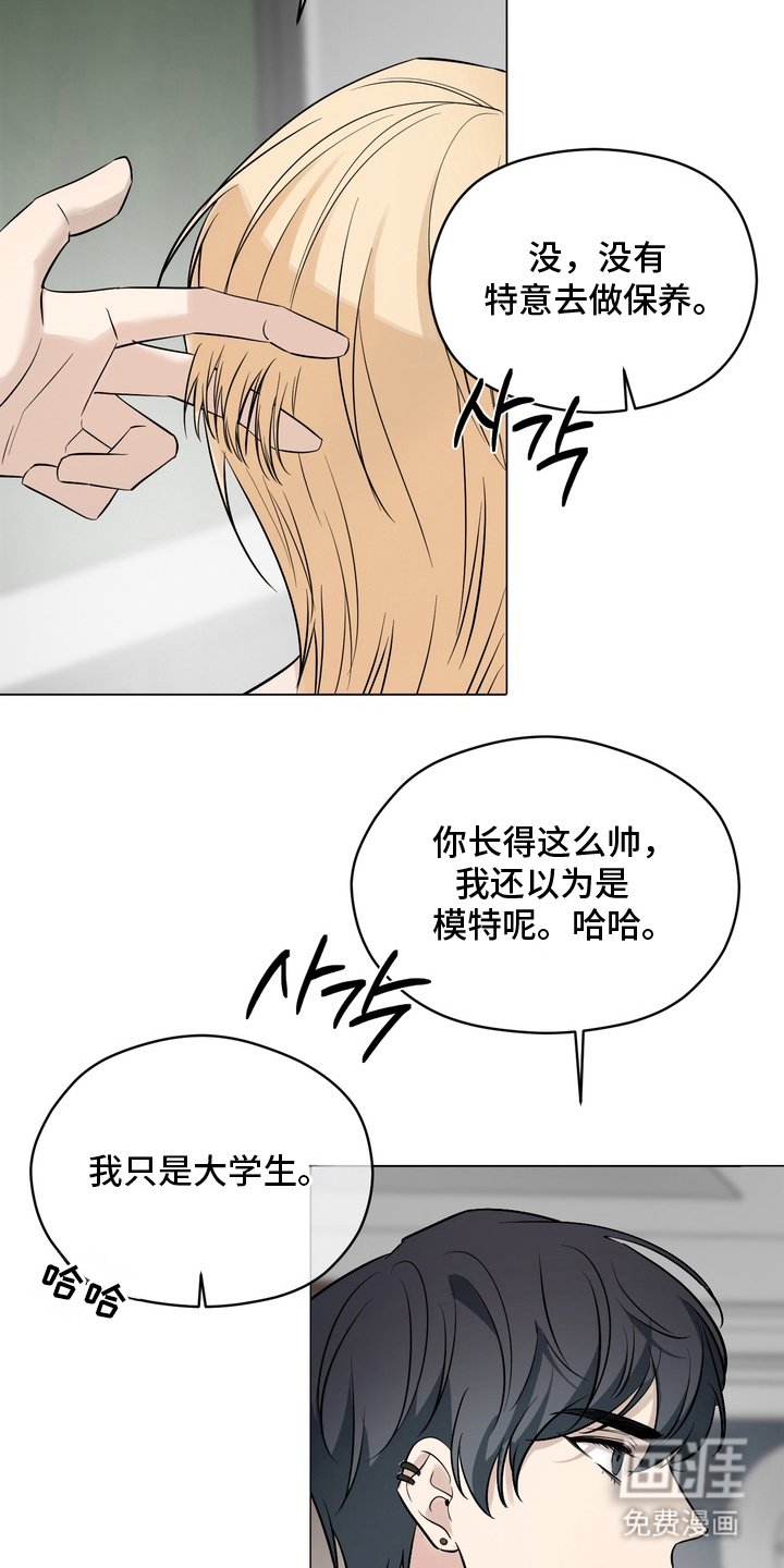 第2章：说错话了
