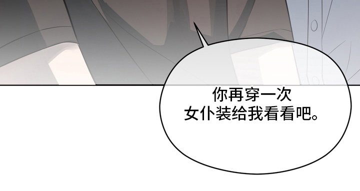 第3章：再穿一次