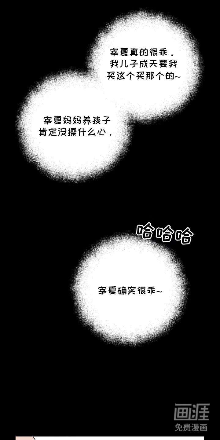 第3章：再穿一次