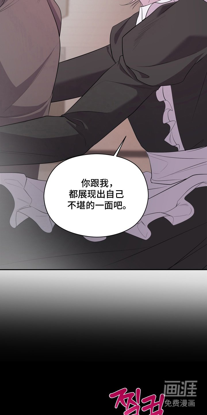 第4章：不堪的一面
