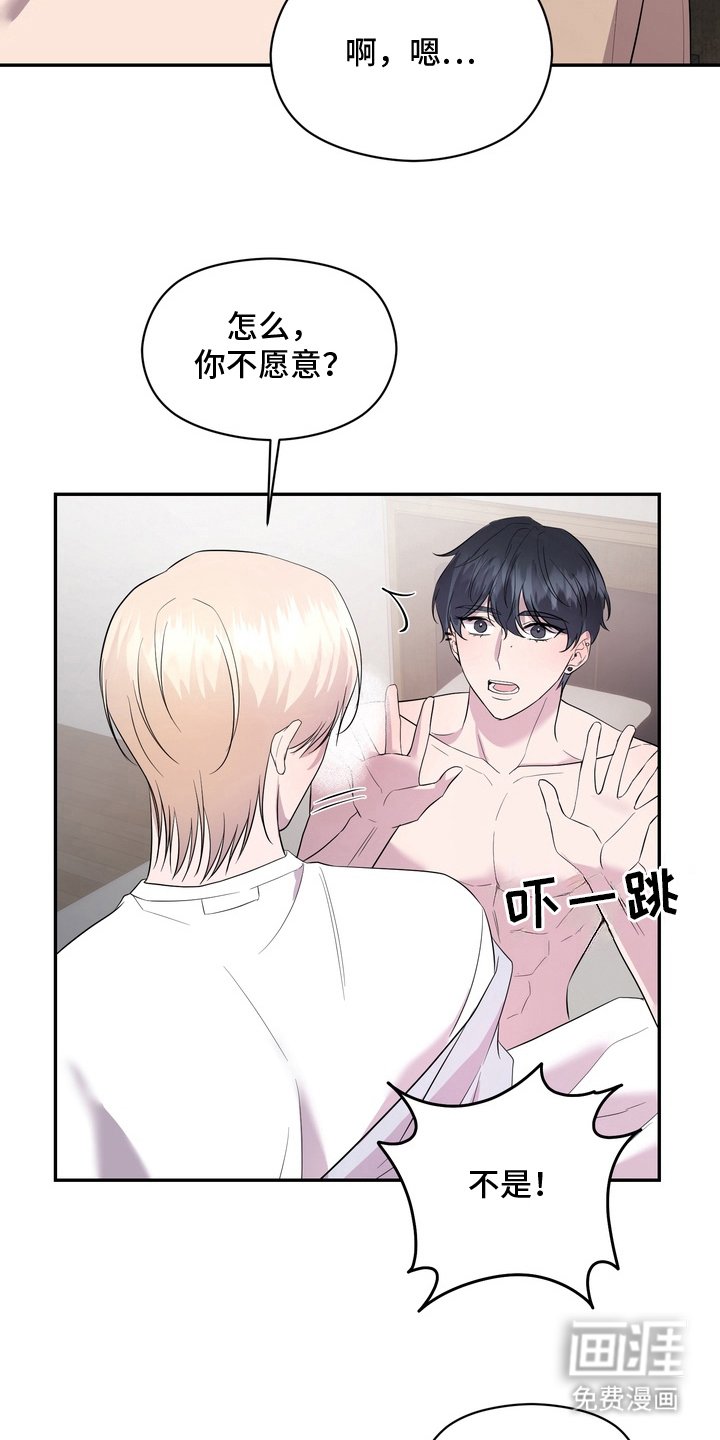 第5章：新衣服
