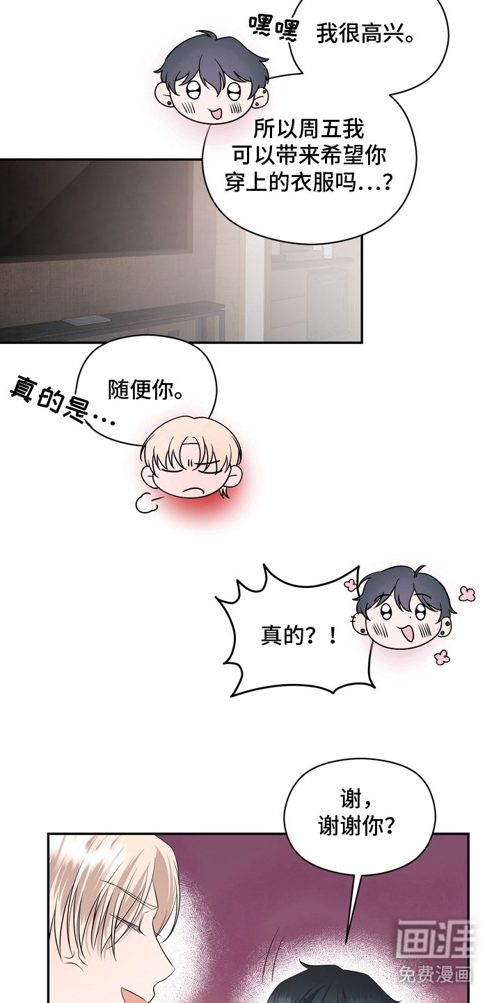 第5章：新衣服