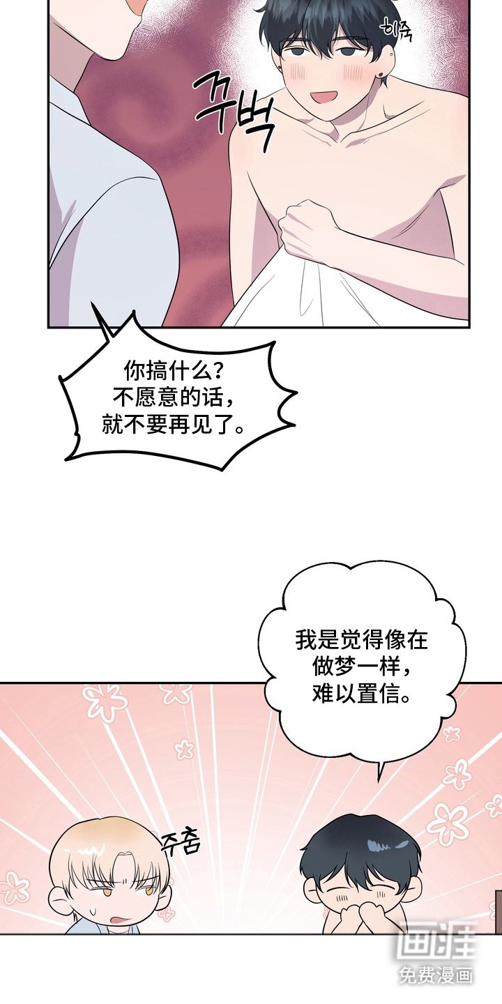 第5章：新衣服
