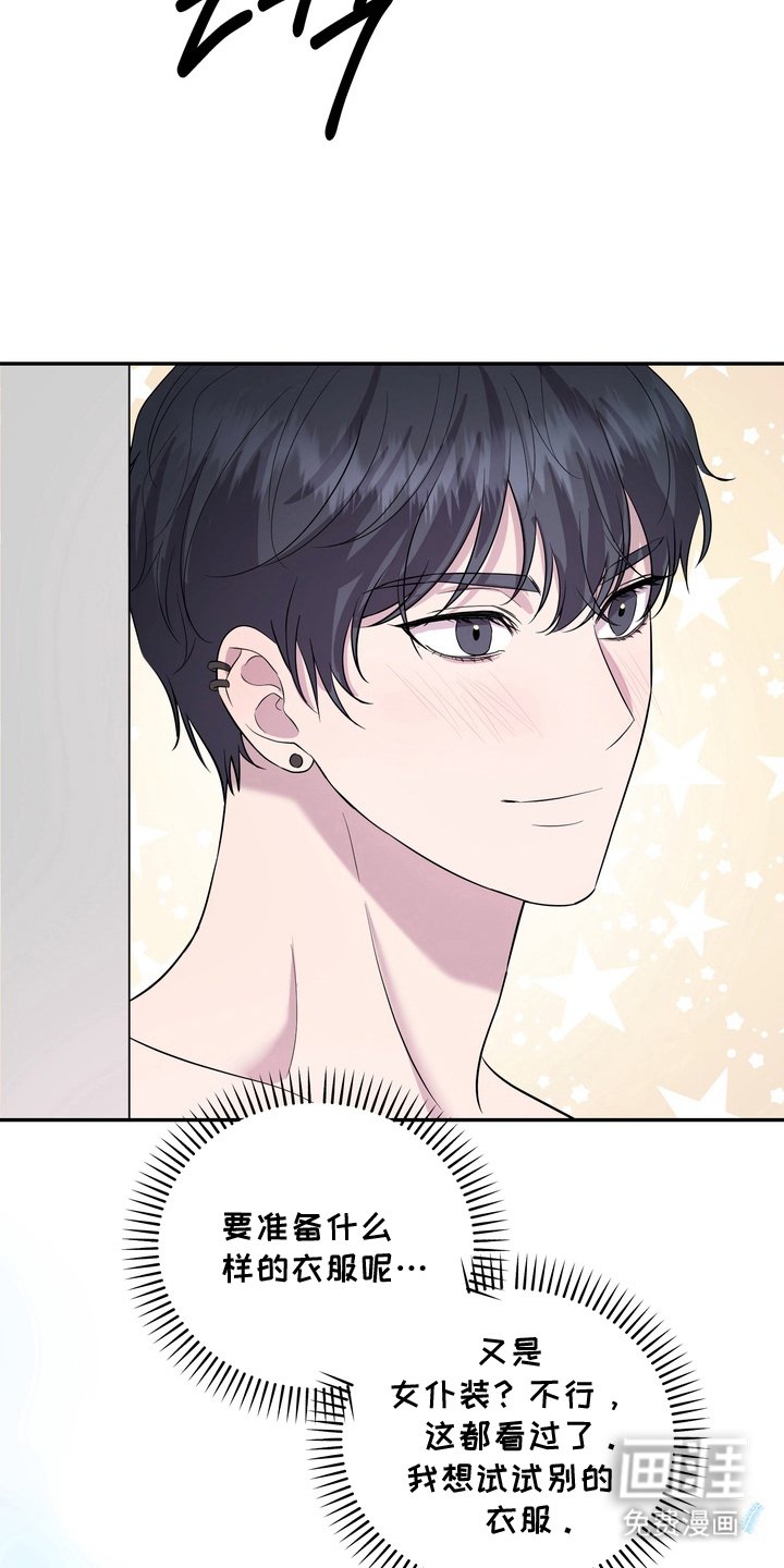 第5章：新衣服
