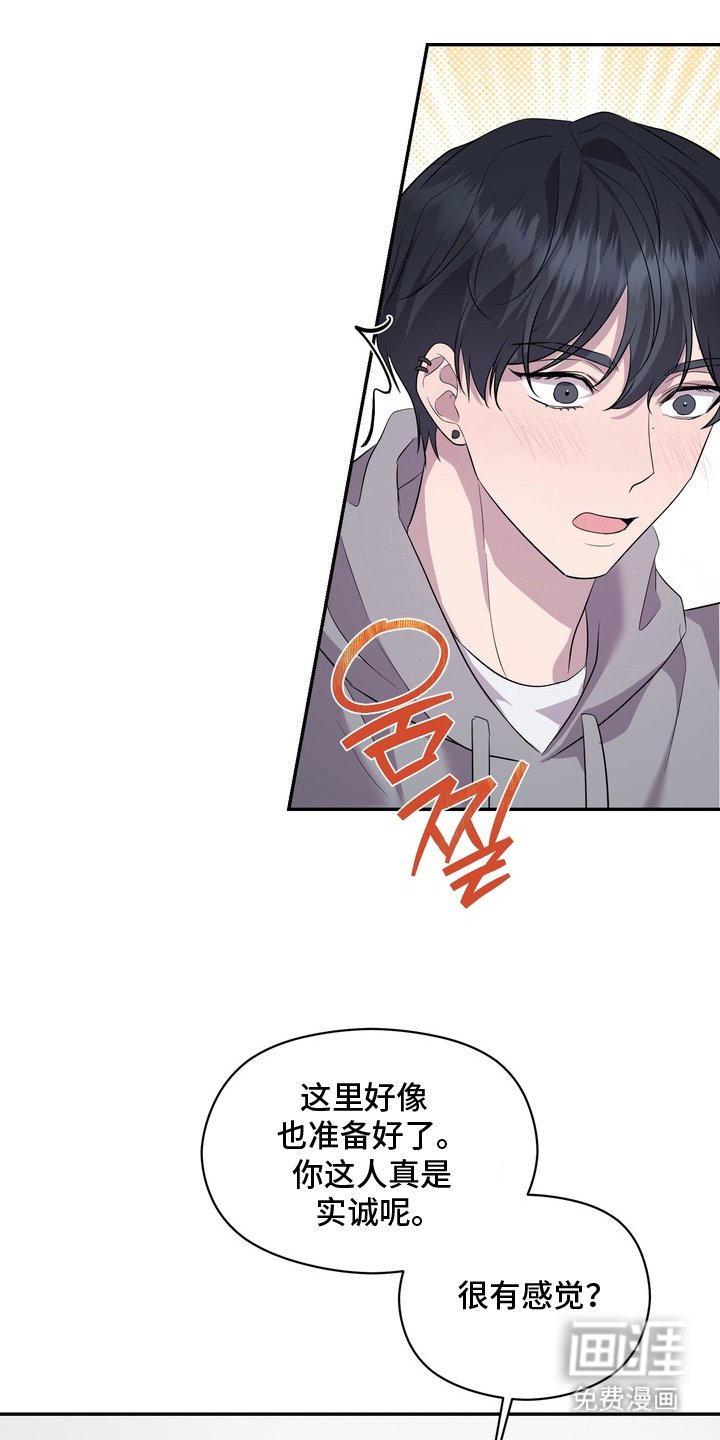 第6章：按我说的来