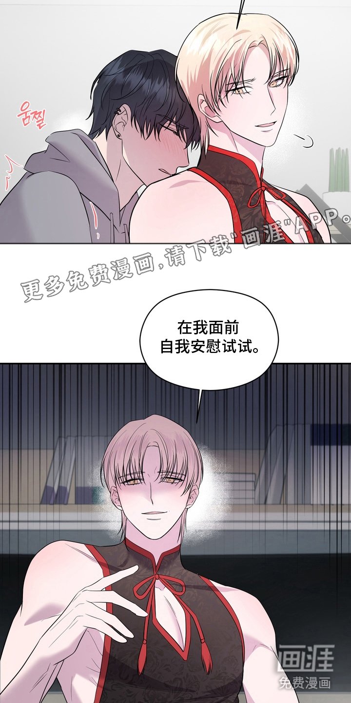 第6章：按我说的来