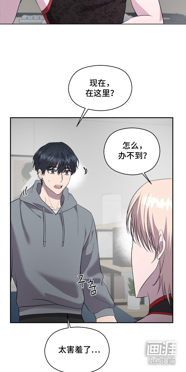 第6章：按我说的来