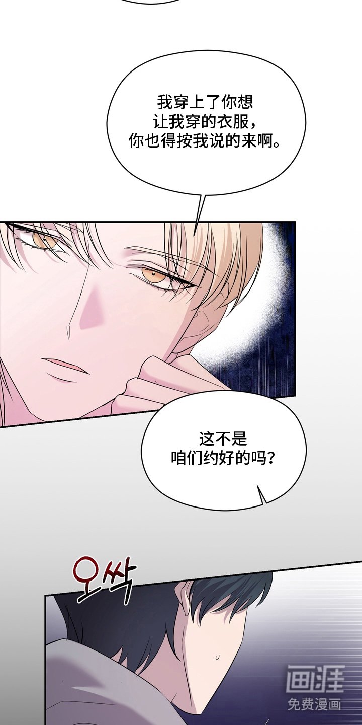 第6章：按我说的来