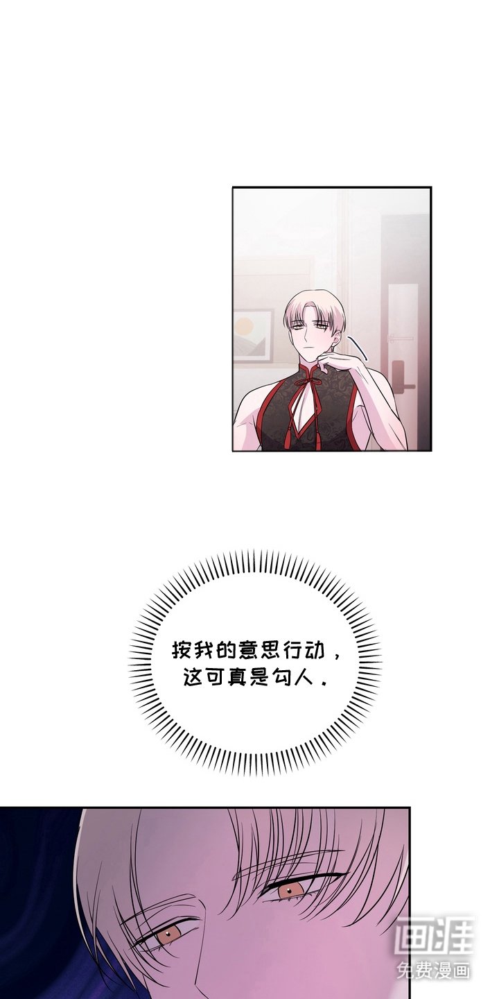 第6章：按我说的来