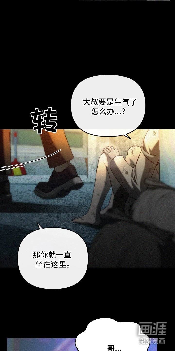 第1章：不要丢下我