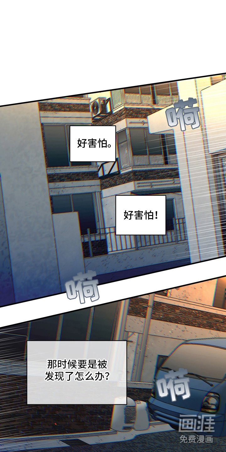 第10章：害怕