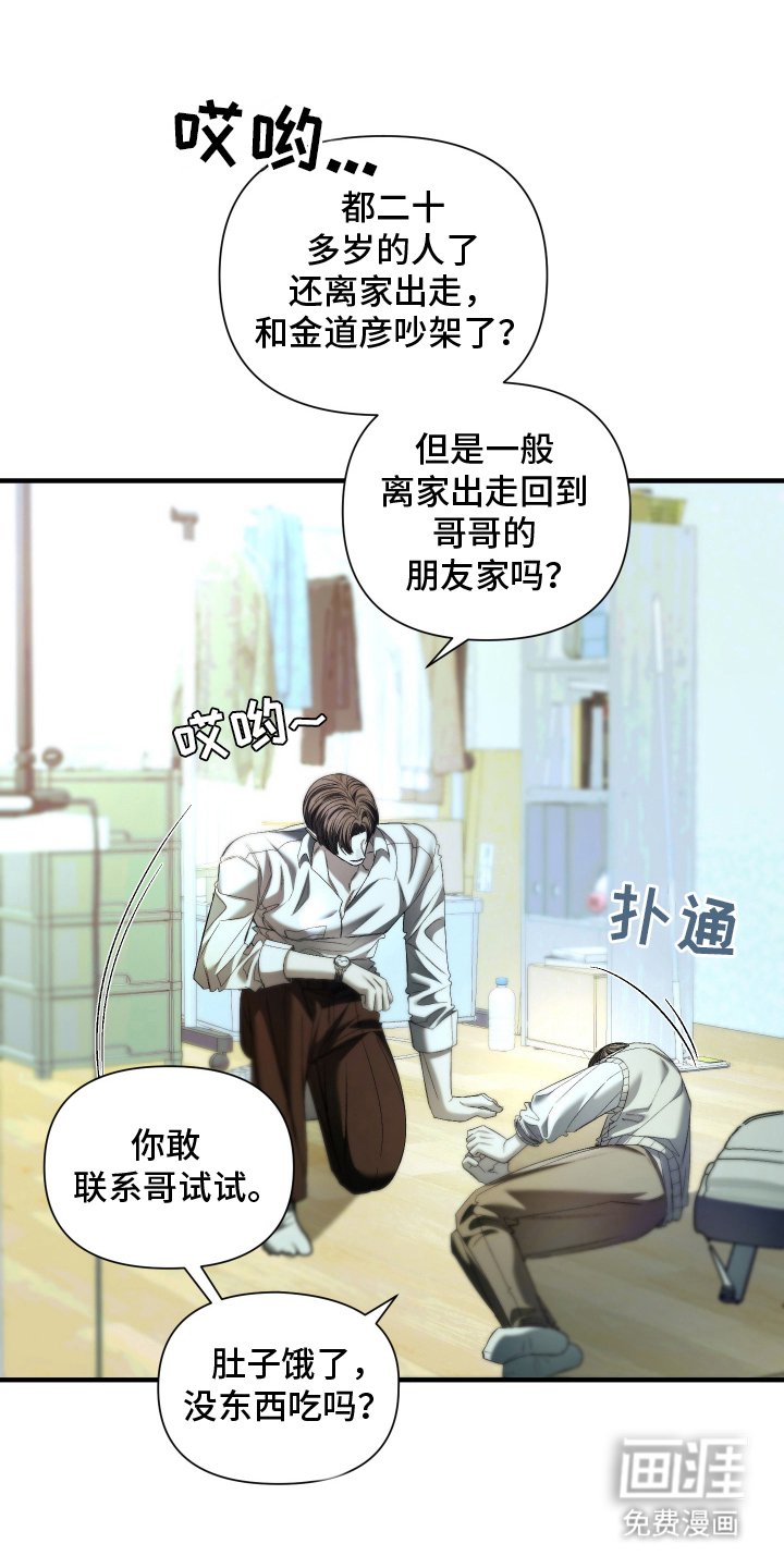 第12章：离家出走