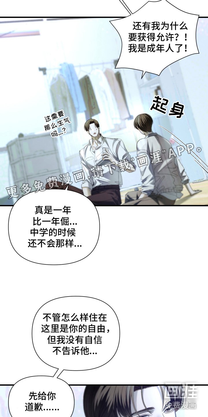 第13章：是哥的错