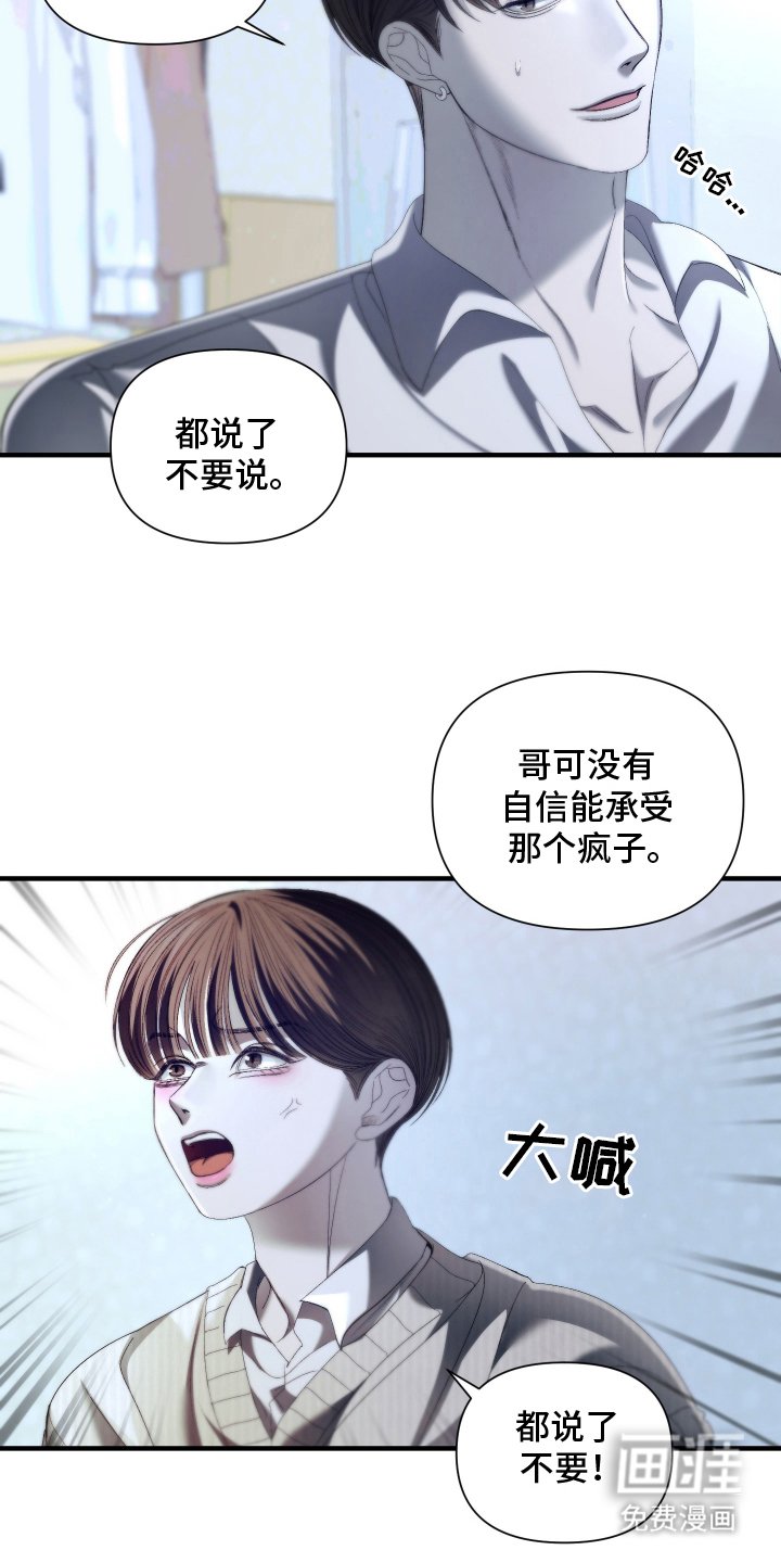 第13章：是哥的错