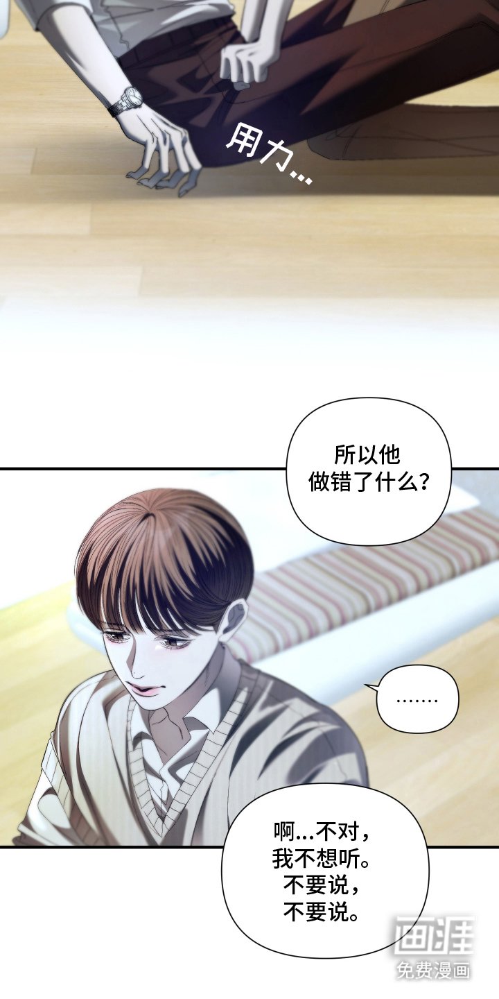 第13章：是哥的错