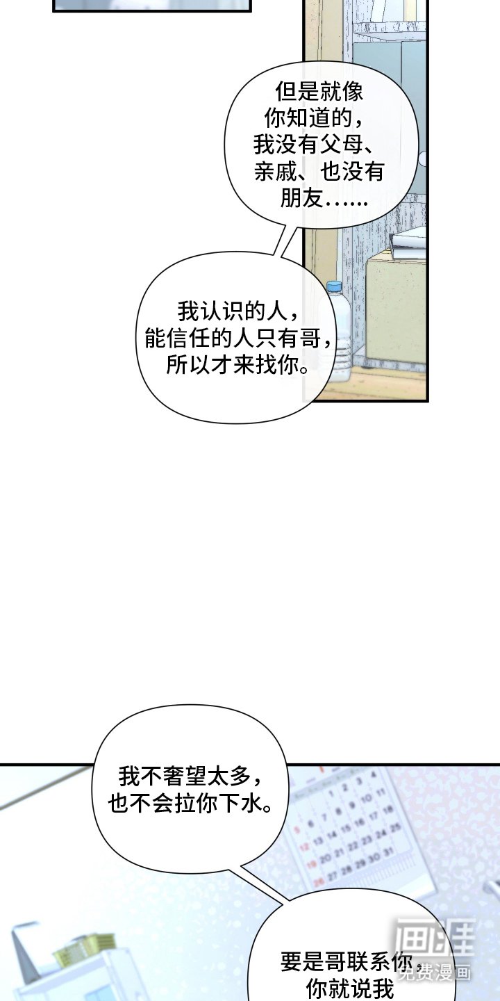 第13章：是哥的错