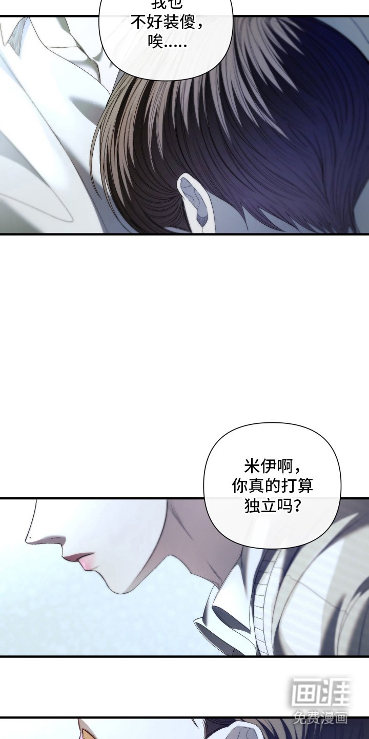 第13章：是哥的错