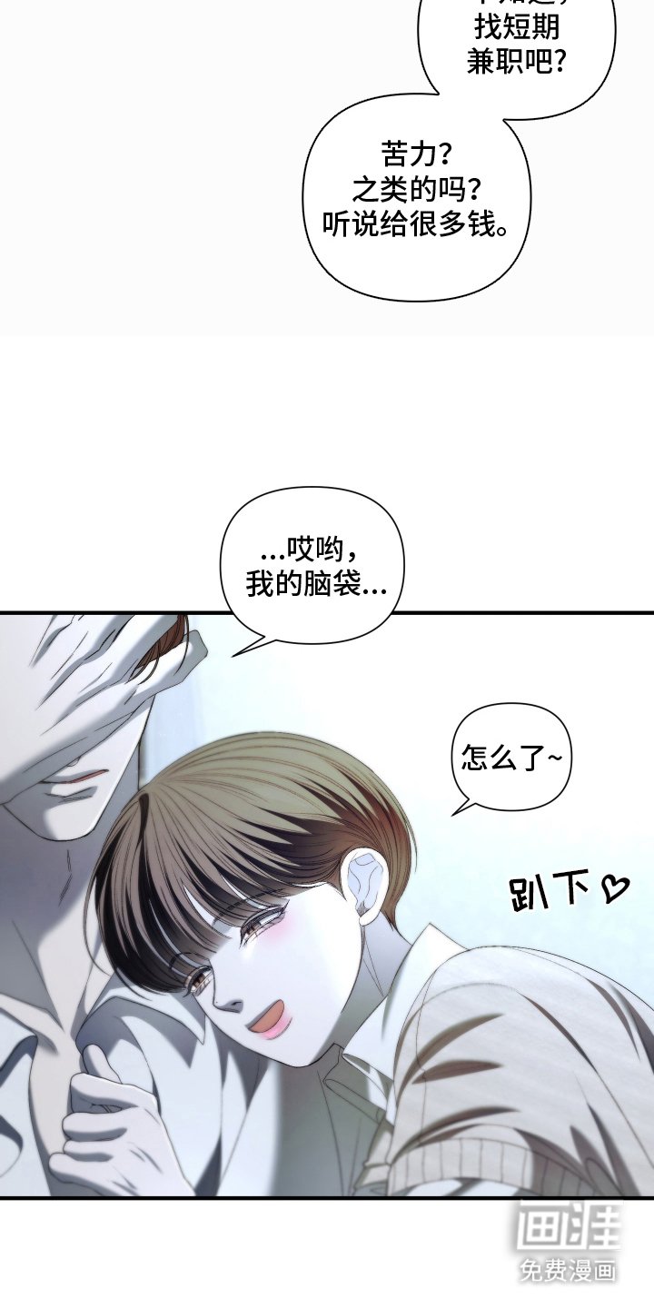 第13章：是哥的错