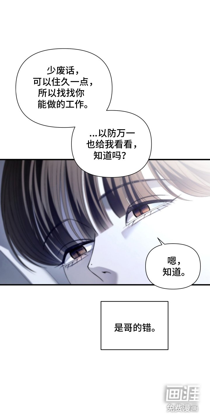 第13章：是哥的错