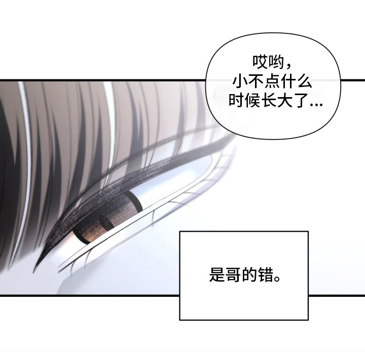 第13章：是哥的错