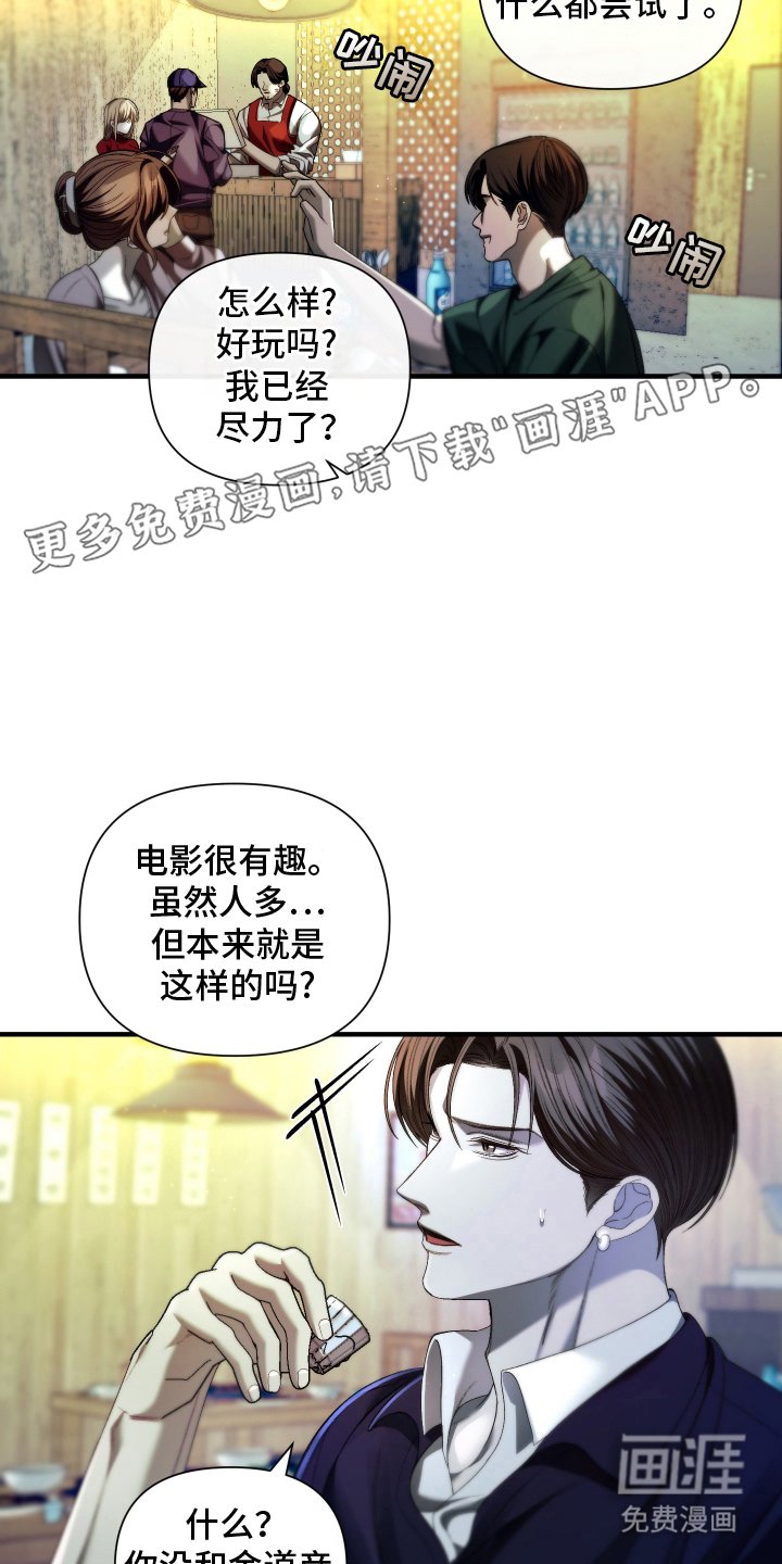 第15章：对不起
