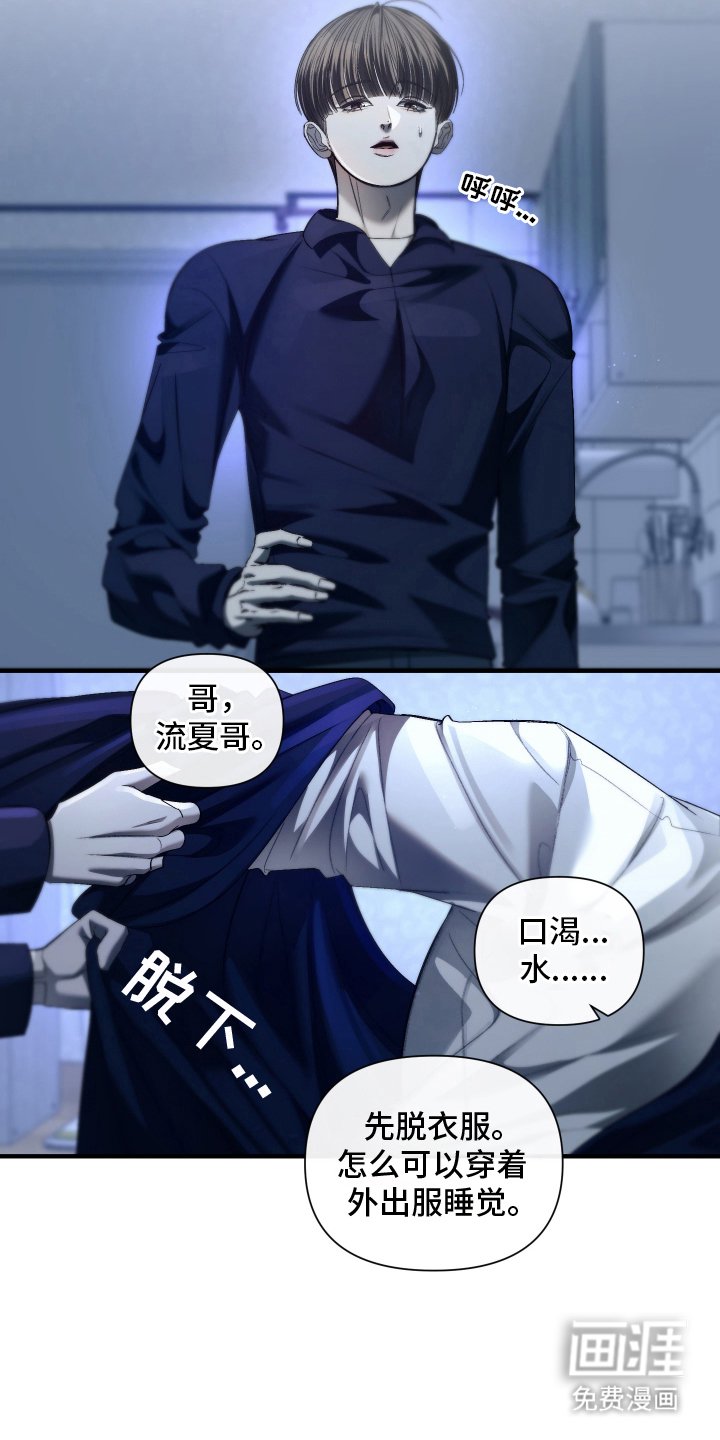 第16章：冷静