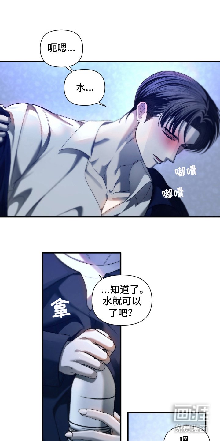 第16章：冷静