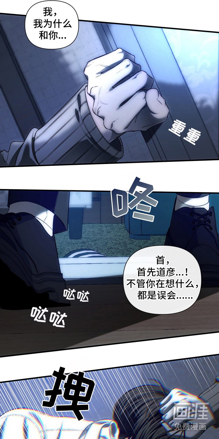 第16章：冷静