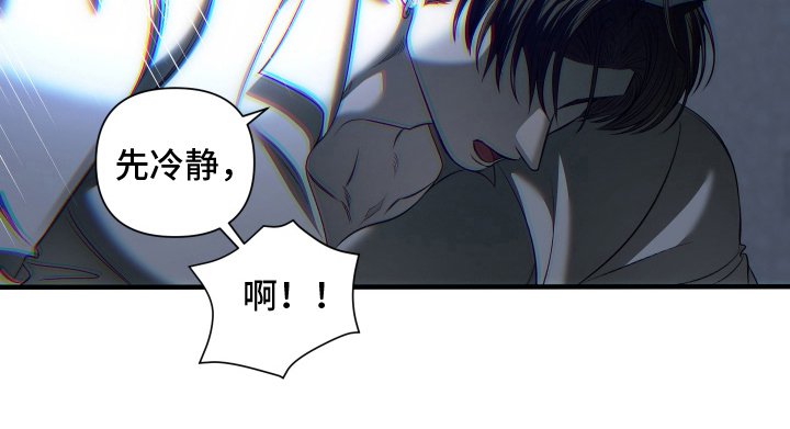 第16章：冷静