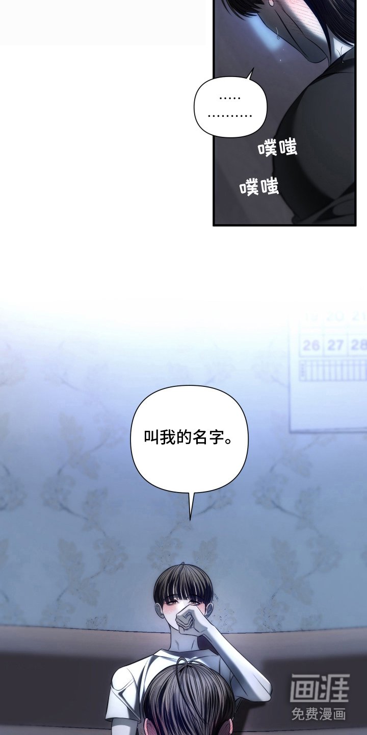 第18章：叫我名字