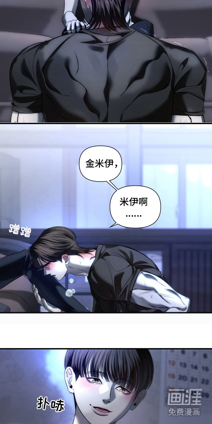 第18章：叫我名字