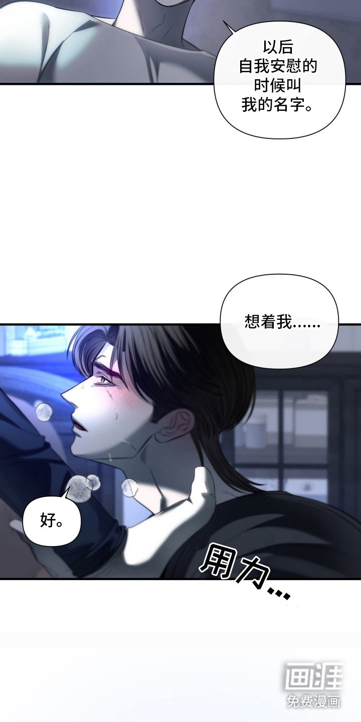 第18章：叫我名字