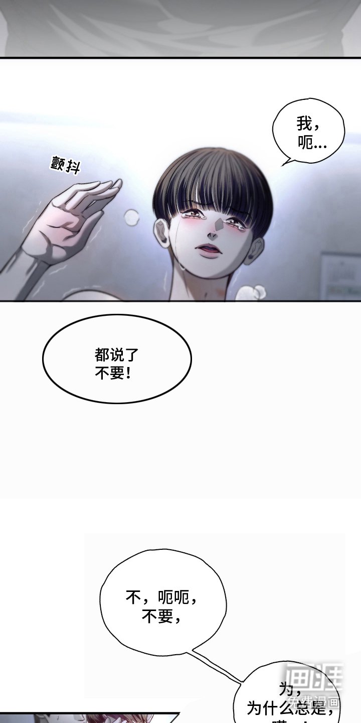 第19章：不要