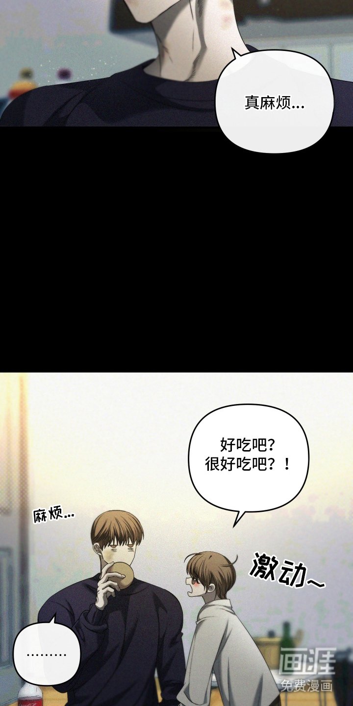 第2章：辛苦了