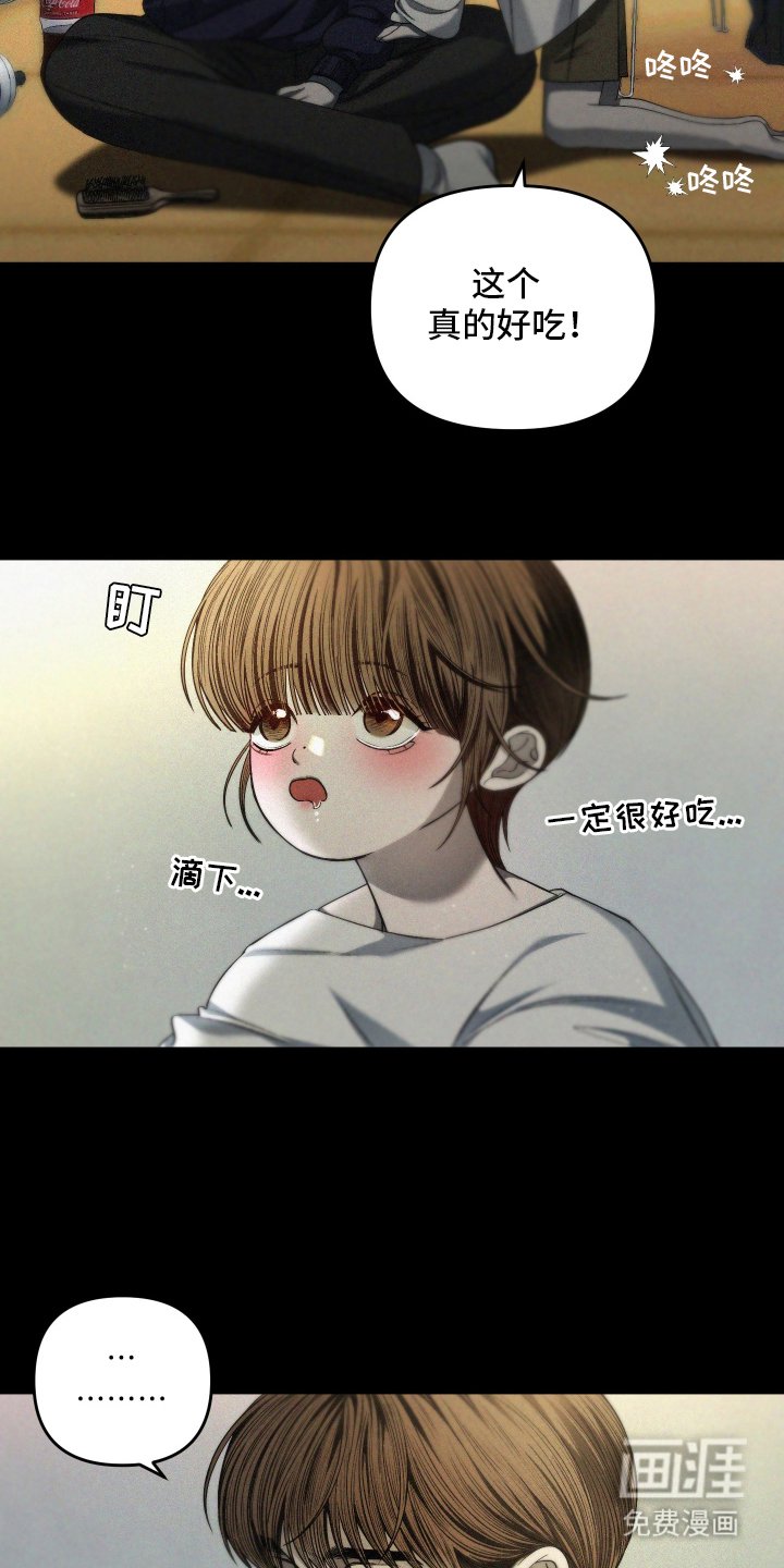 第2章：辛苦了