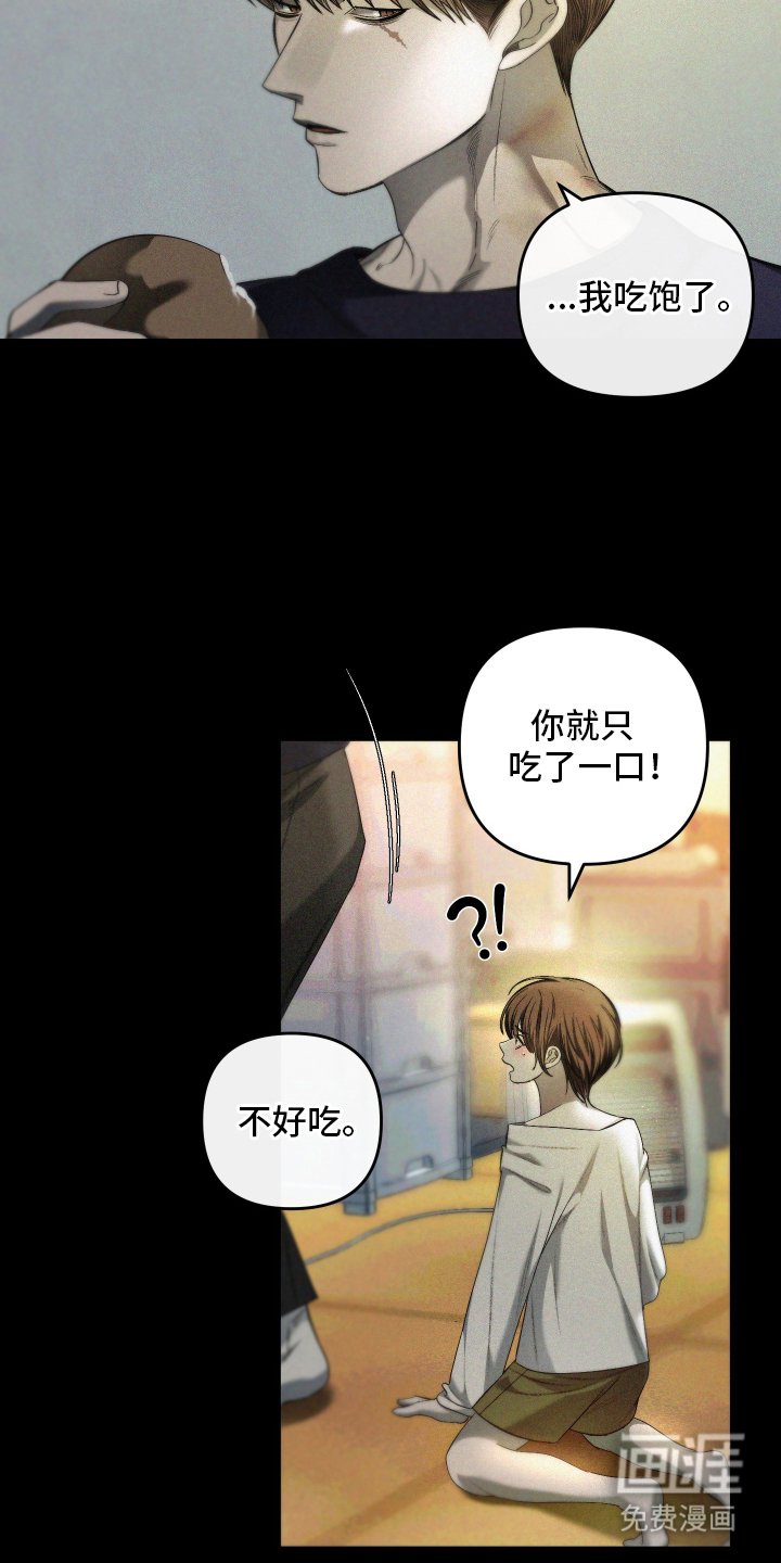第2章：辛苦了