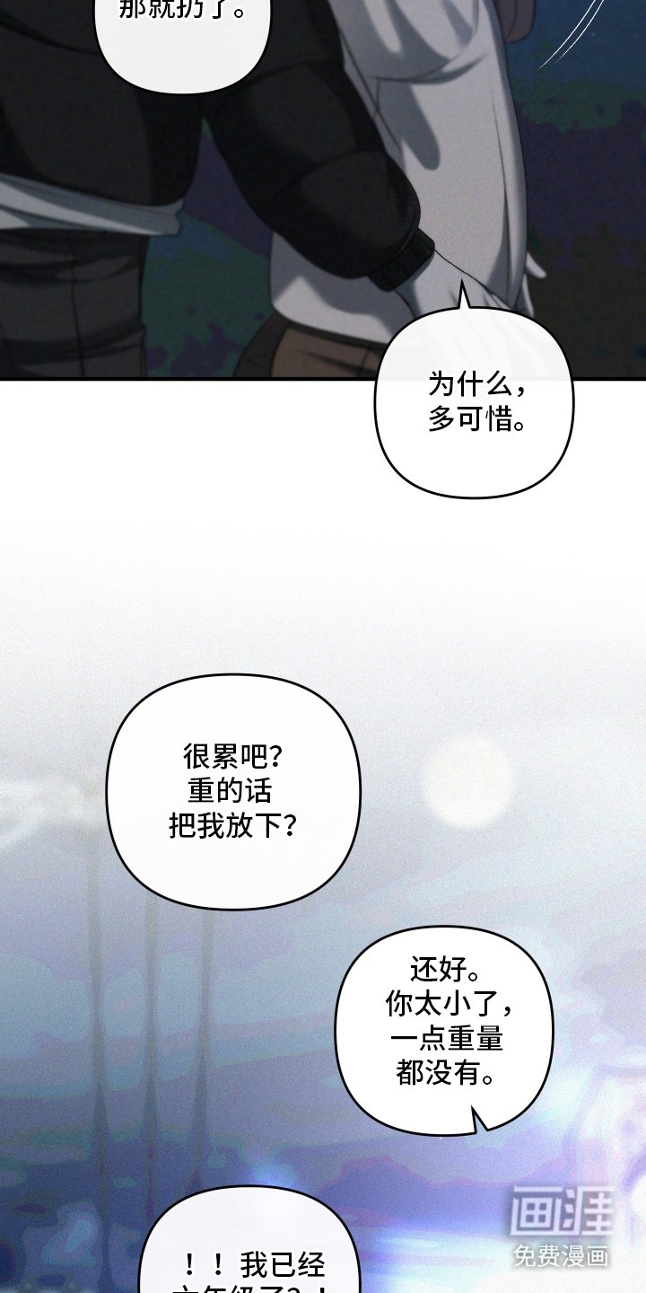 第2章：辛苦了