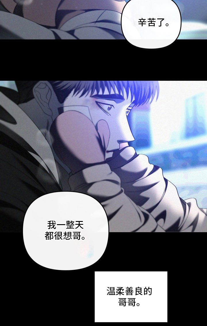 第2章：辛苦了