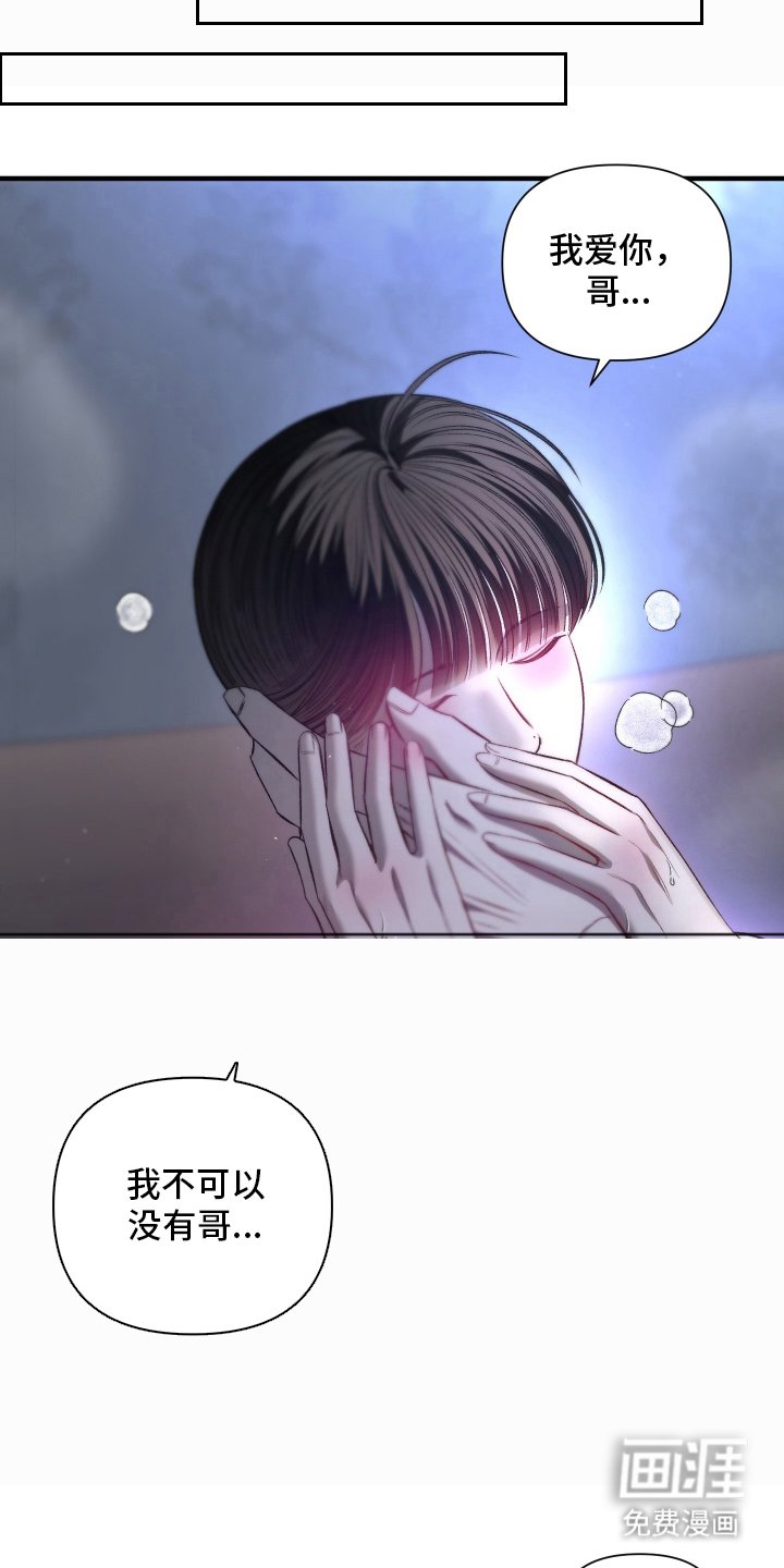 第20章：我爱你