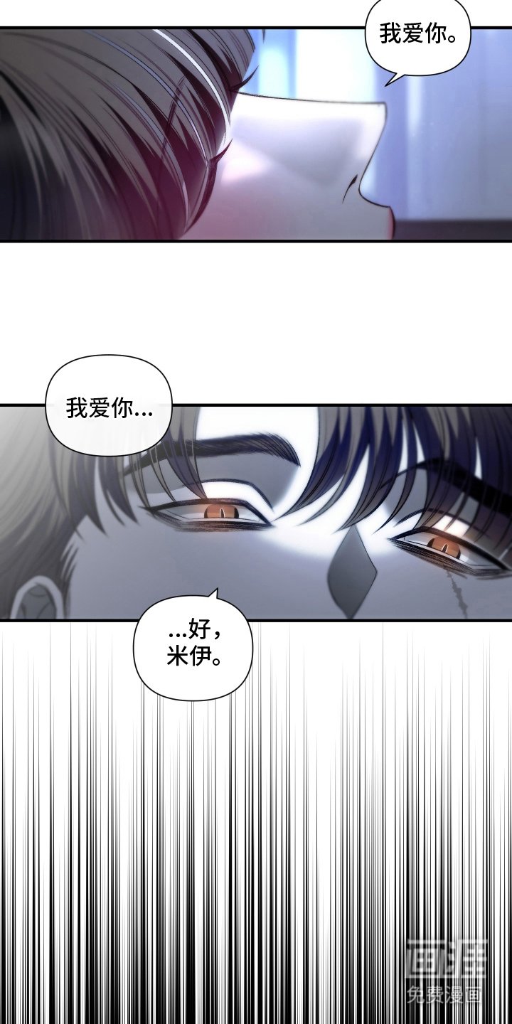 第20章：我爱你