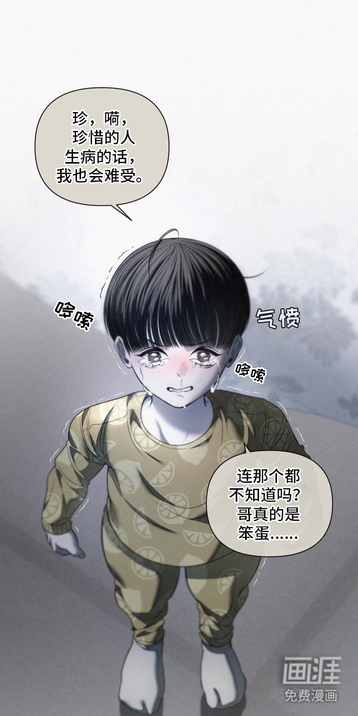 第21章：珍惜的人
