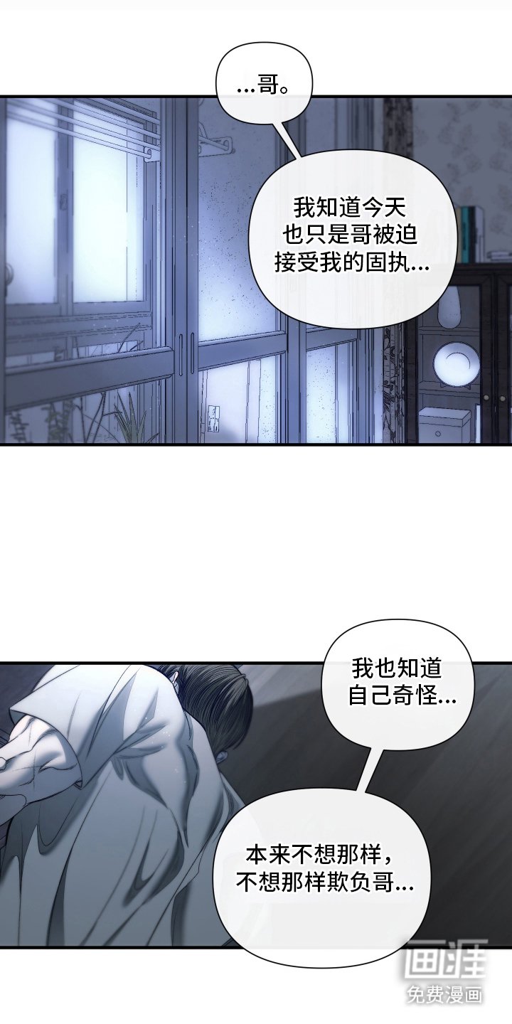 第23章：可怜的人