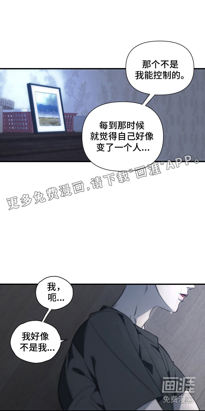 第23章：可怜的人