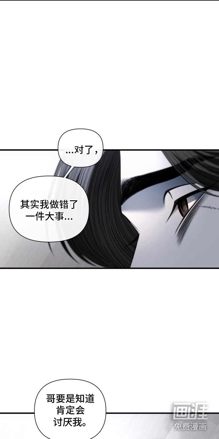 第23章：可怜的人