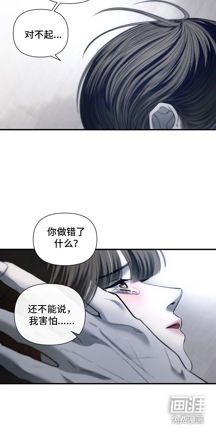 第23章：可怜的人