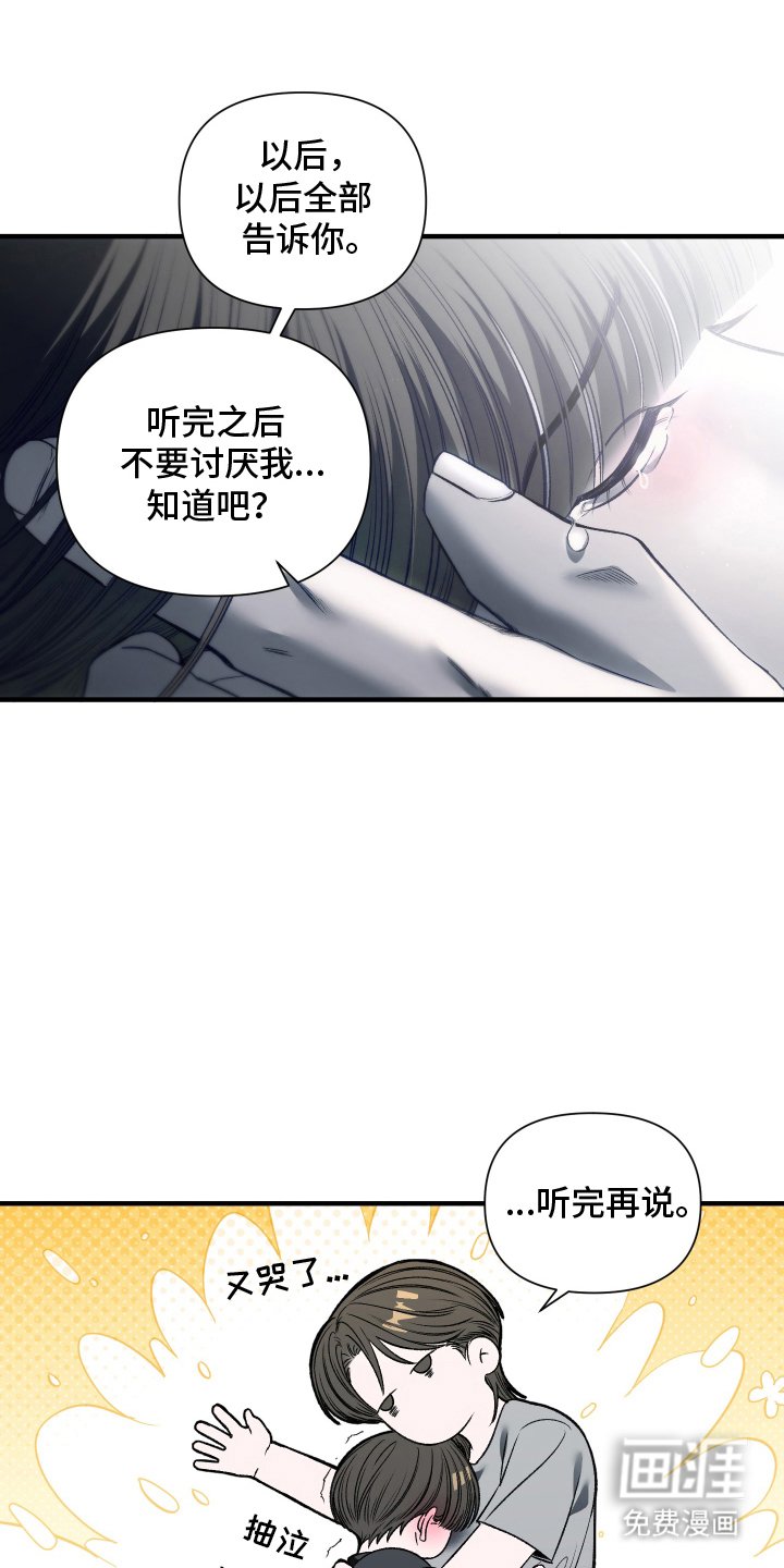 第23章：可怜的人