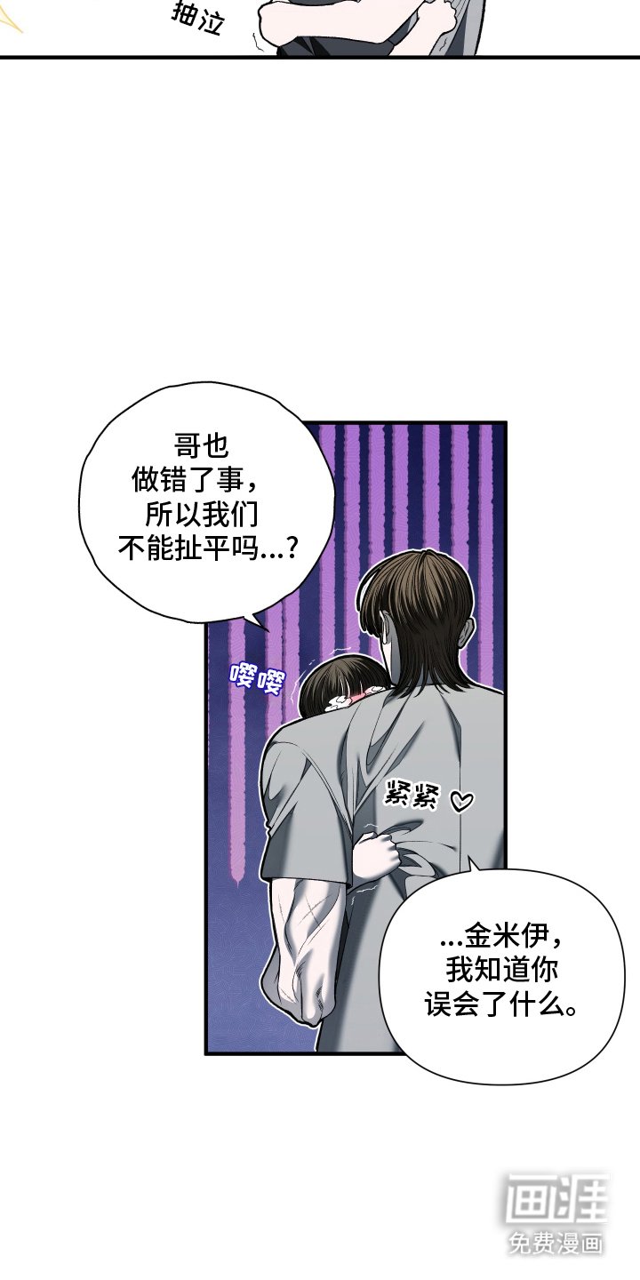 第23章：可怜的人